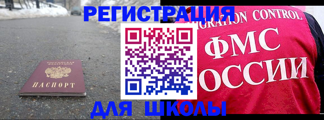 временная регистрация госуслуги в Салавате