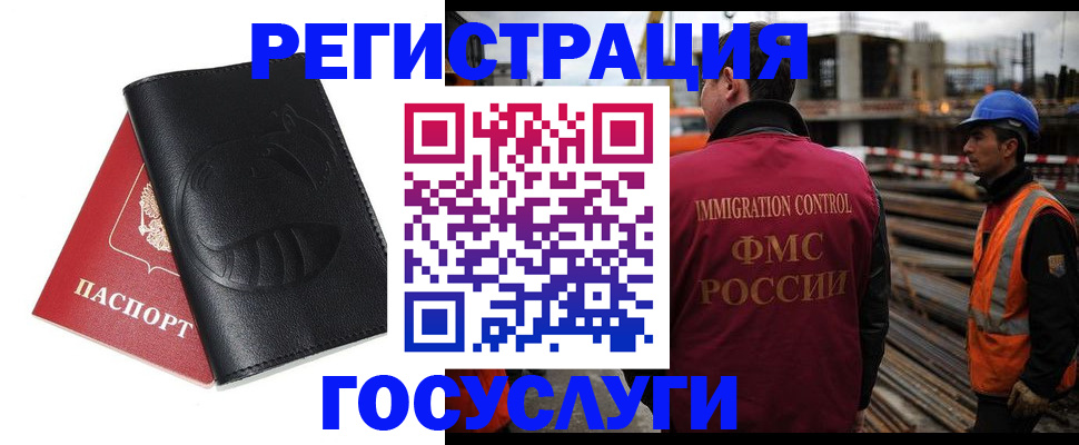 прописка от собственника в Салавате