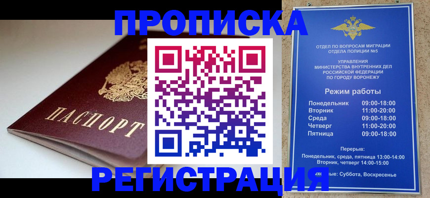 найти адрес прописки в Салавате