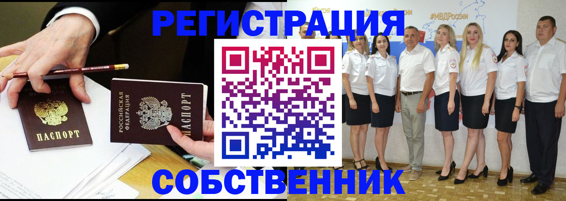 где прописаться в Салавате