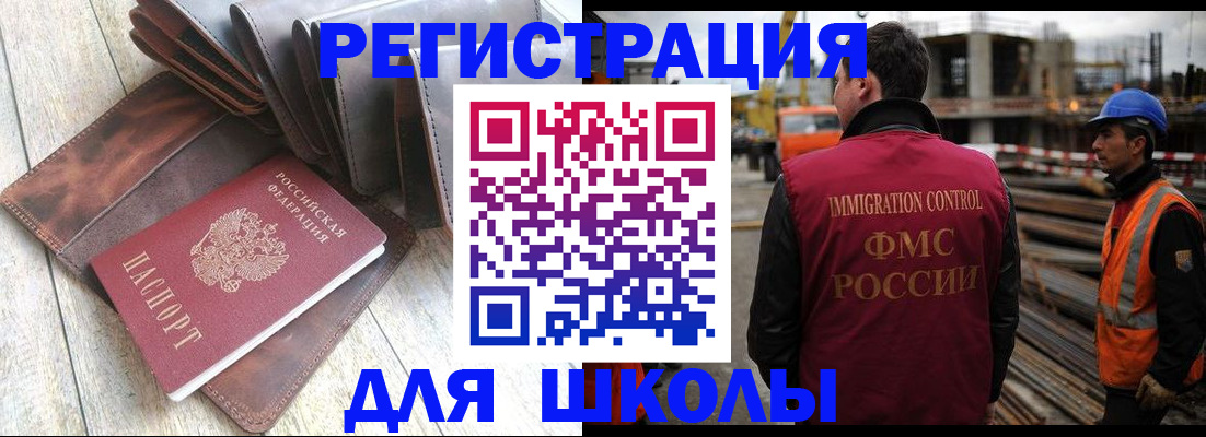 регистрация в Салавате