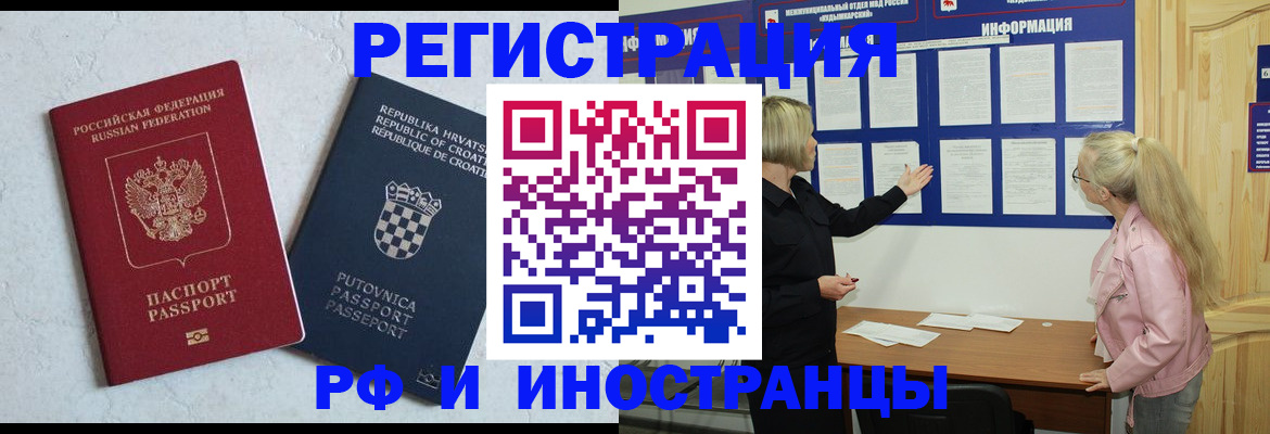 временная регистрация собственник в Салавате